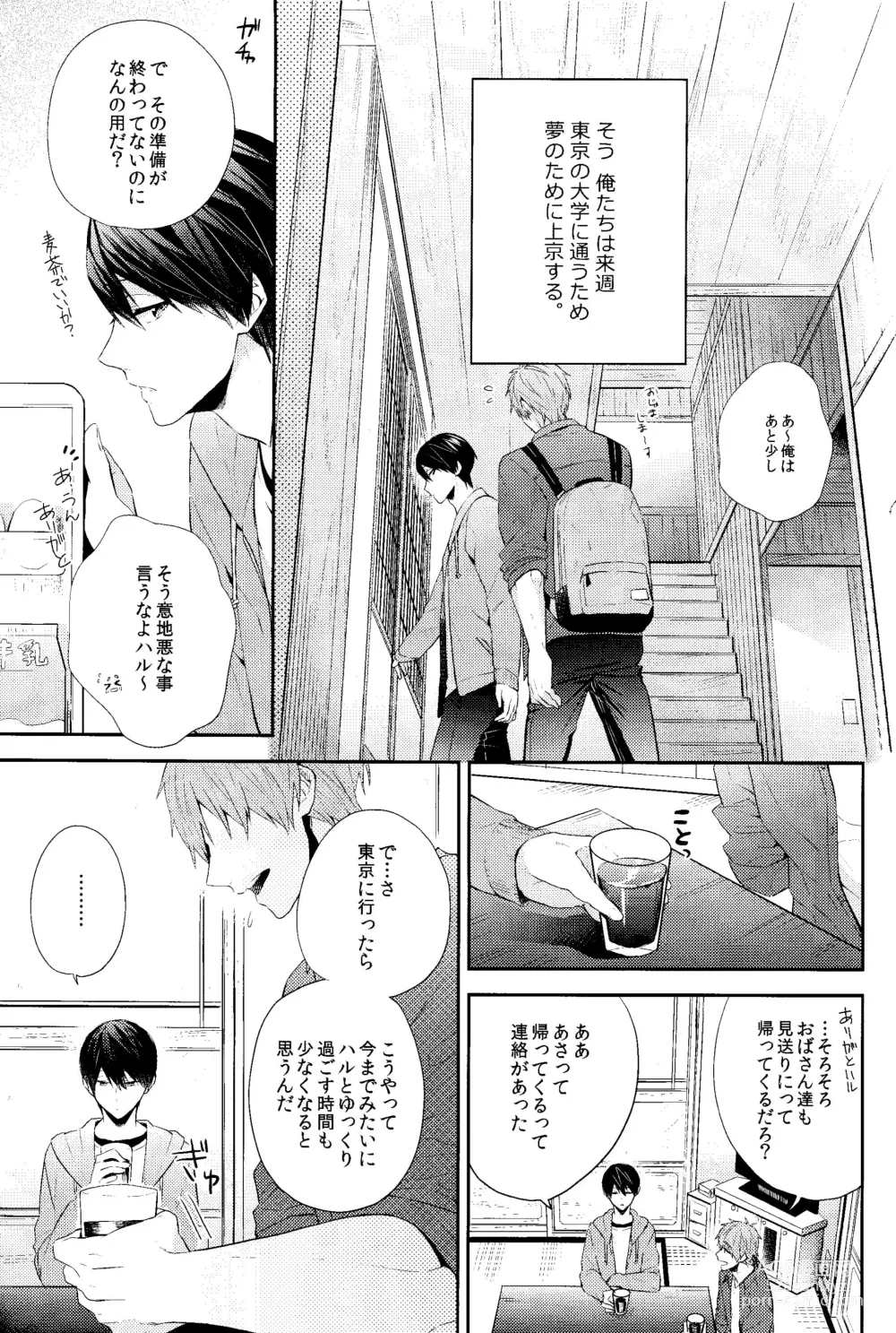 Page 6 of doujinshi Koufuku na Jikan o Kimi to. - Happy time with you.