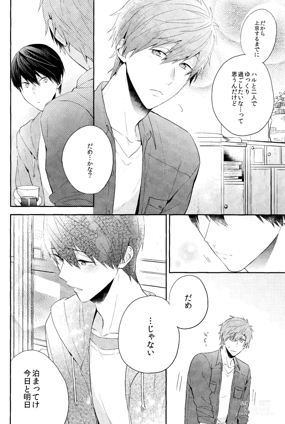 Page 7 of doujinshi Koufuku na Jikan o Kimi to. - Happy time with you.