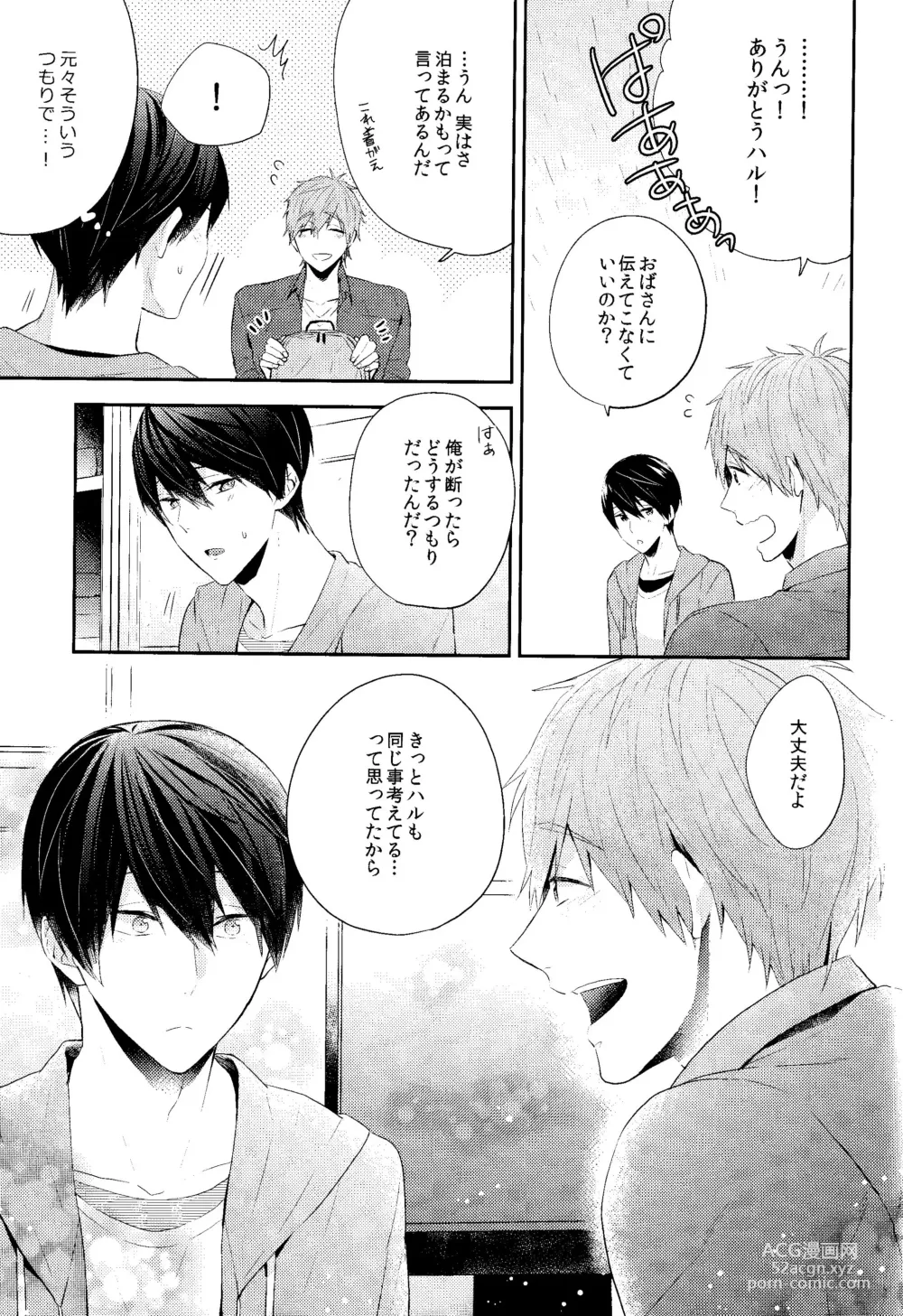 Page 8 of doujinshi Koufuku na Jikan o Kimi to. - Happy time with you.