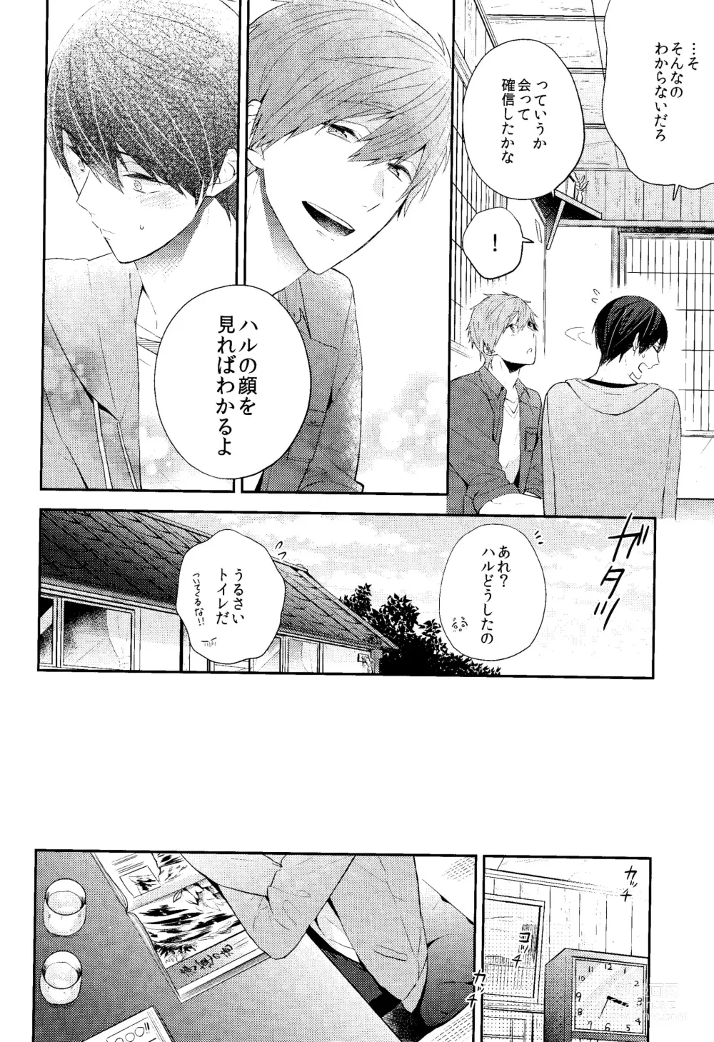 Page 9 of doujinshi Koufuku na Jikan o Kimi to. - Happy time with you.