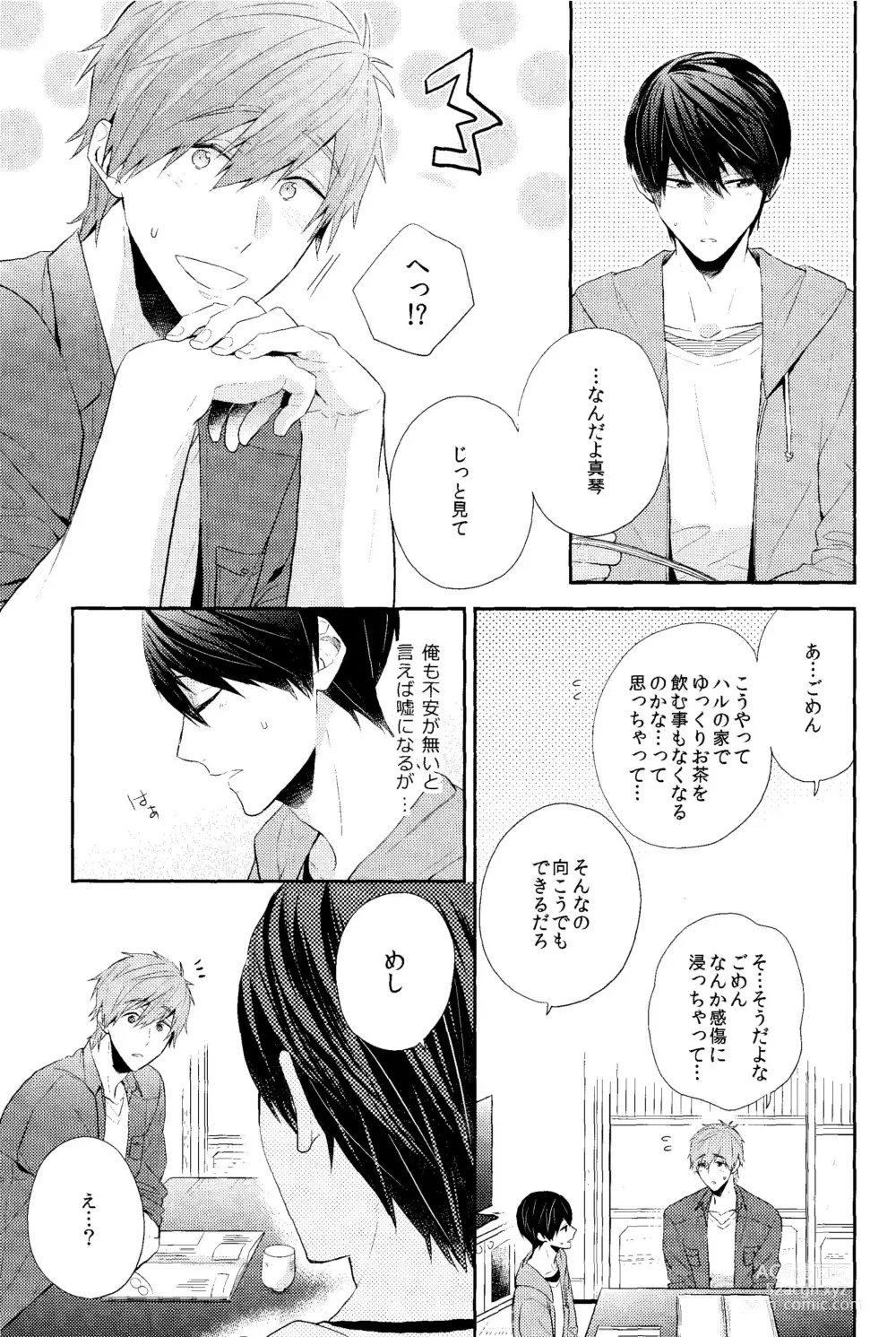 Page 10 of doujinshi Koufuku na Jikan o Kimi to. - Happy time with you.