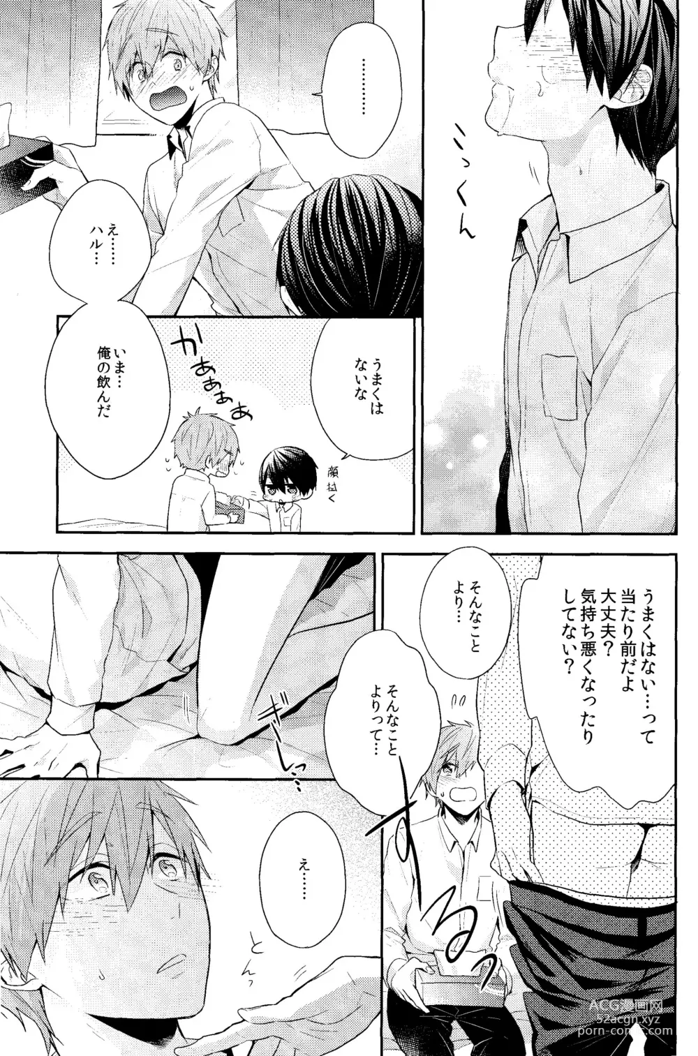 Page 21 of doujinshi Omae wa Nani mo  Shinakute Ii