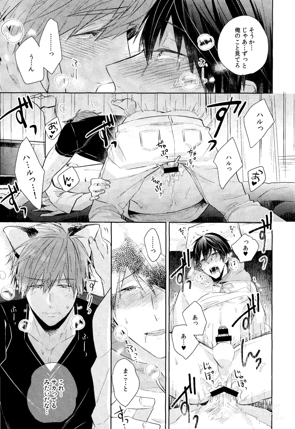 Page 11 of doujinshi Trick or...