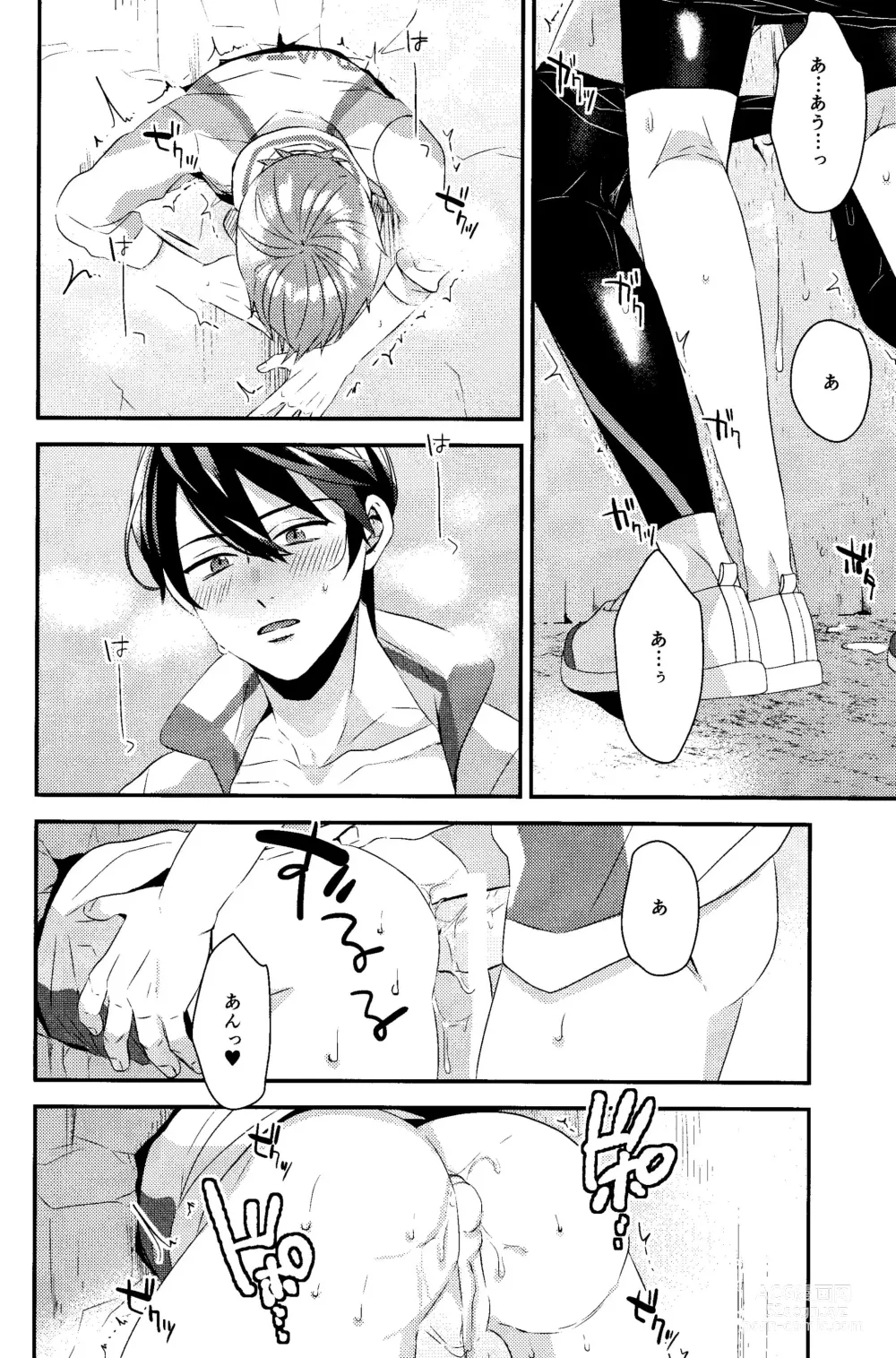 Page 11 of doujinshi Kabe shiri hon