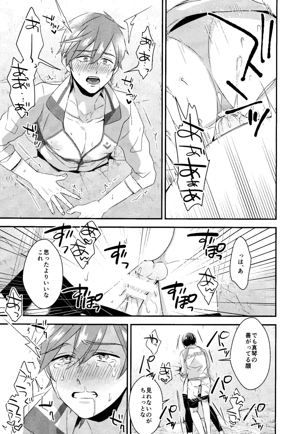 Page 8 of doujinshi Kabe shiri hon
