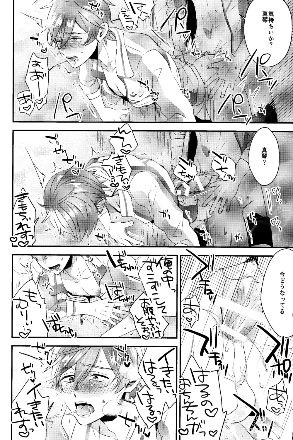 Page 9 of doujinshi Kabe shiri hon