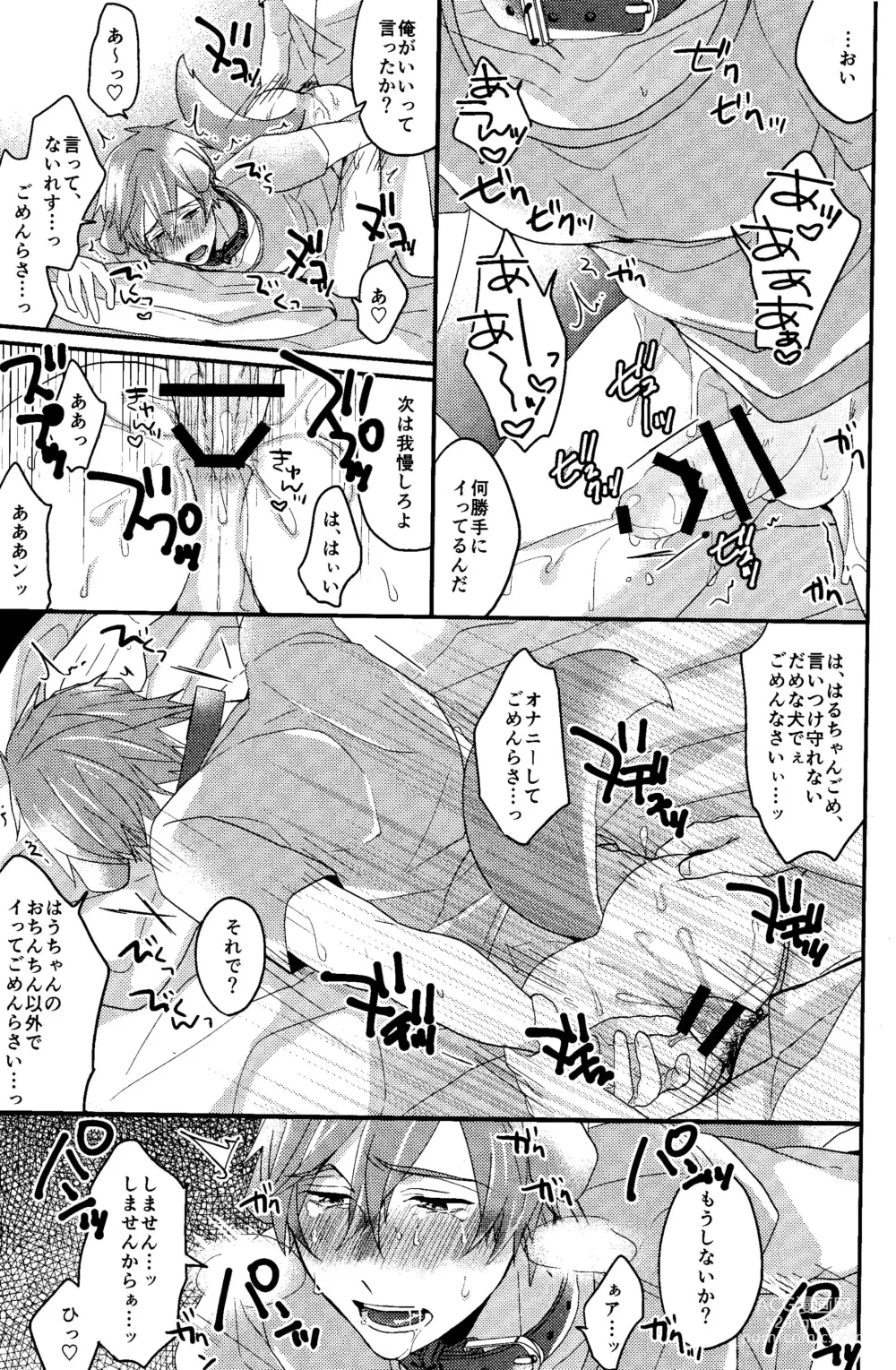 Page 15 of doujinshi Shitsuke no Yoi Inu