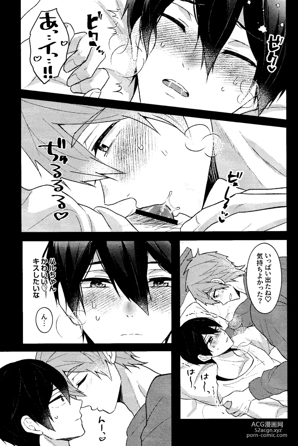 Page 13 of doujinshi My everything