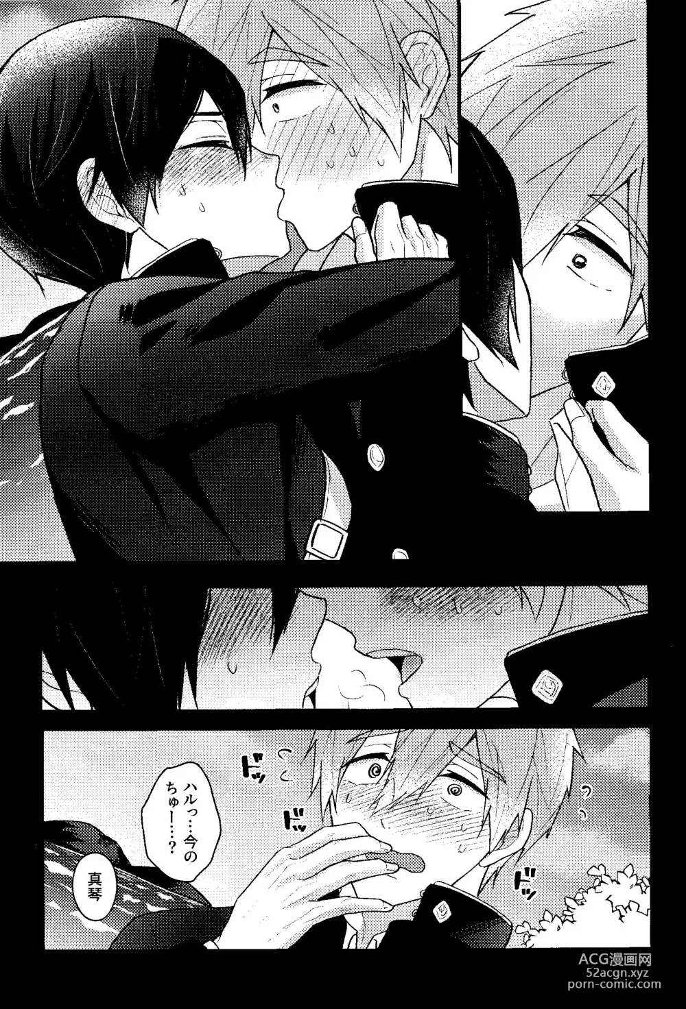 Page 21 of doujinshi My everything