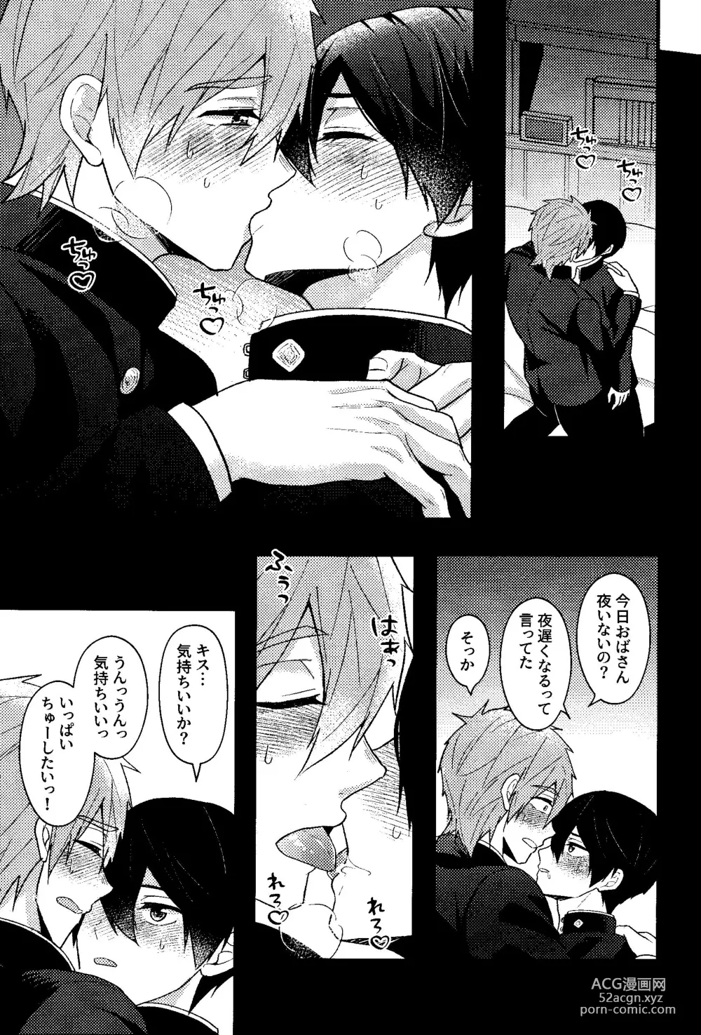 Page 23 of doujinshi My everything