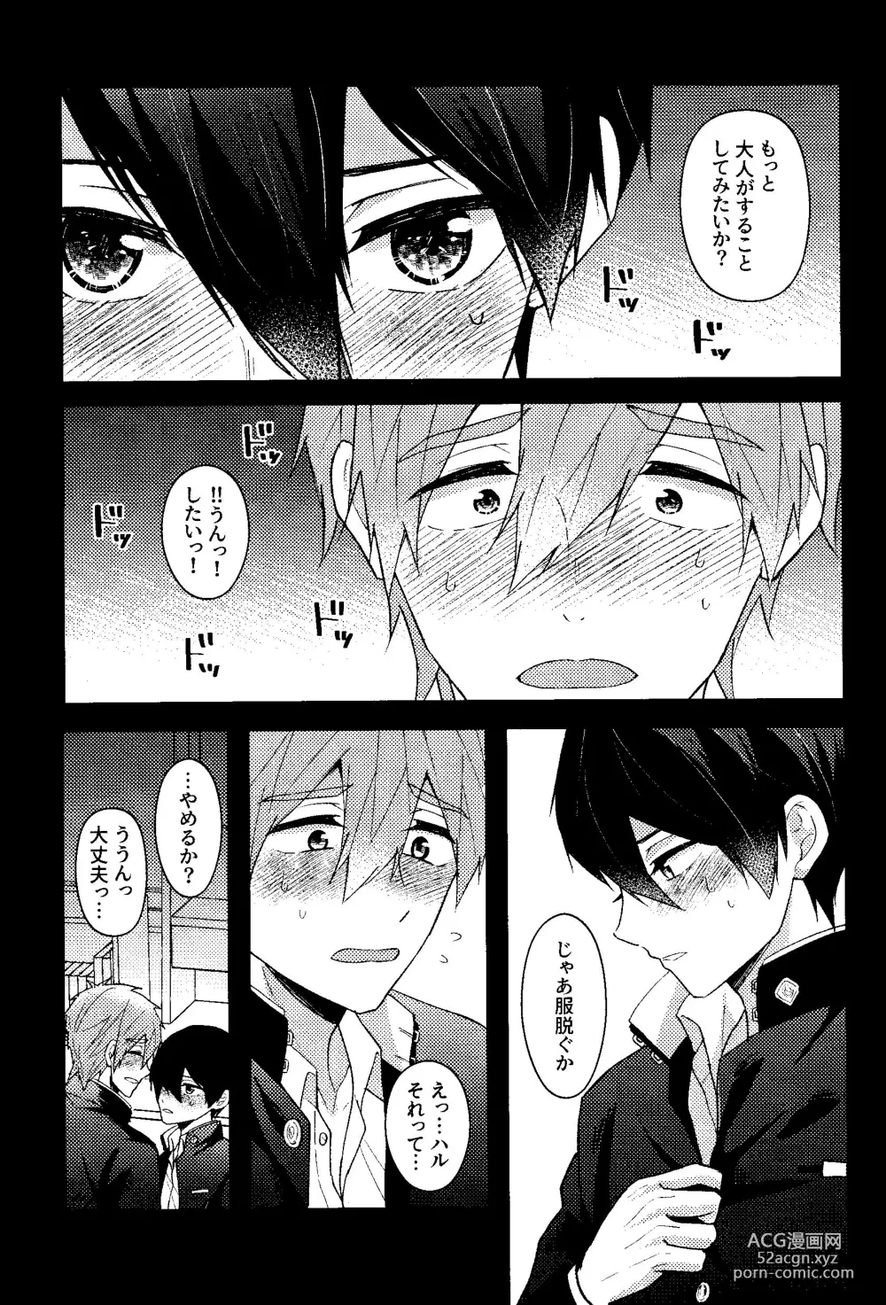Page 24 of doujinshi My everything