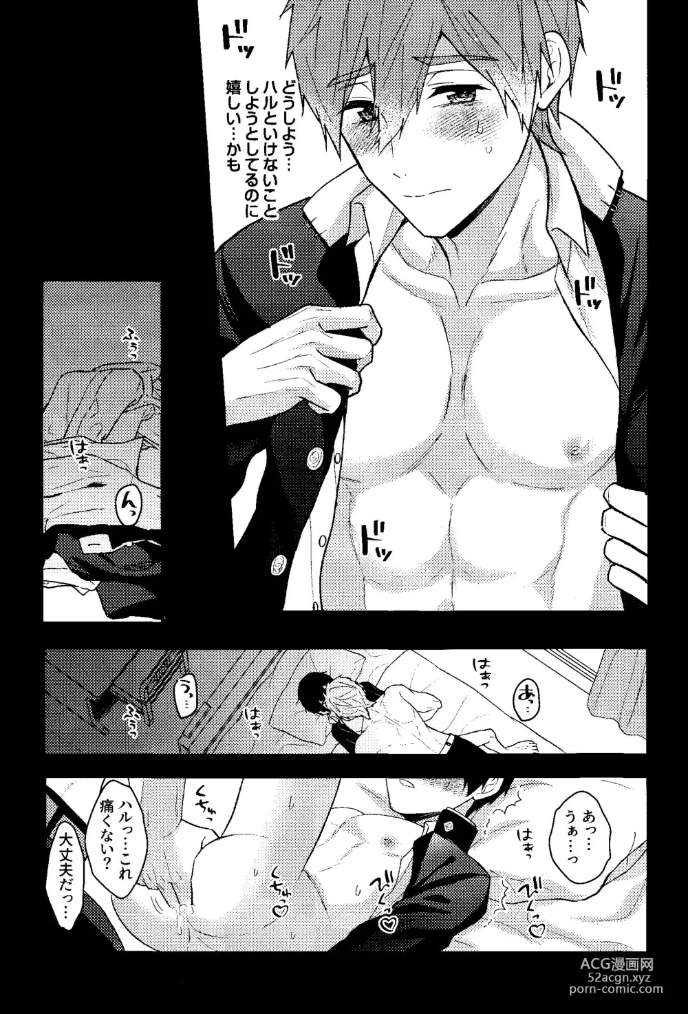Page 25 of doujinshi My everything