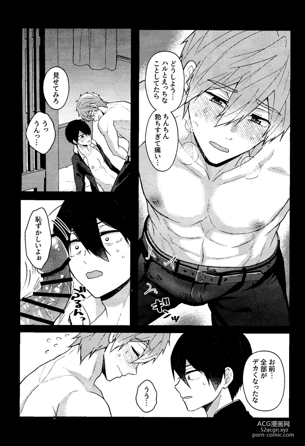 Page 26 of doujinshi My everything