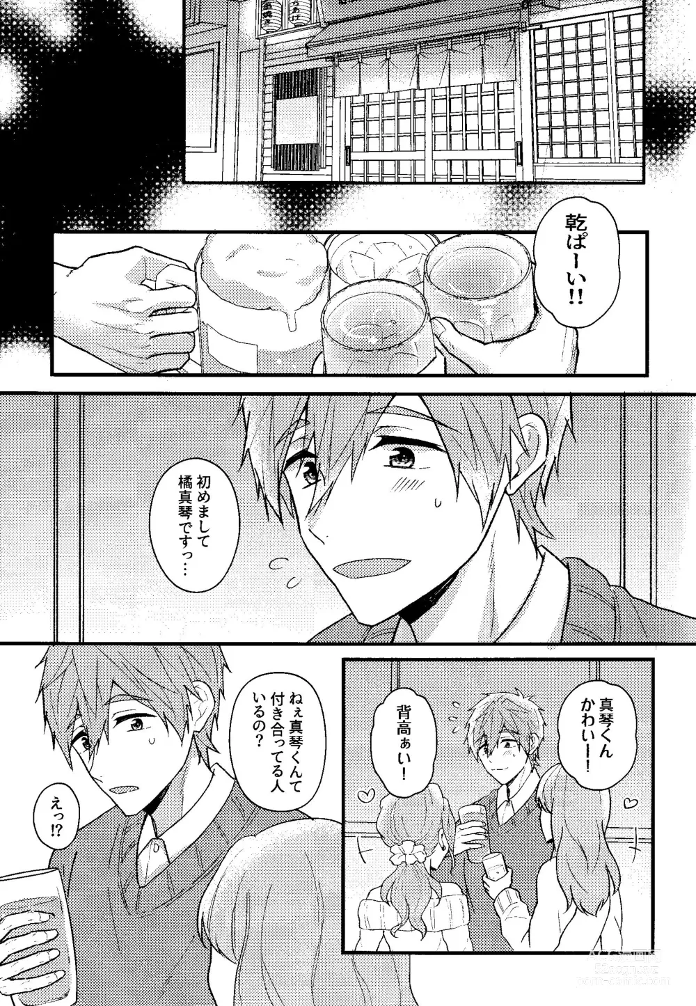 Page 5 of doujinshi My everything