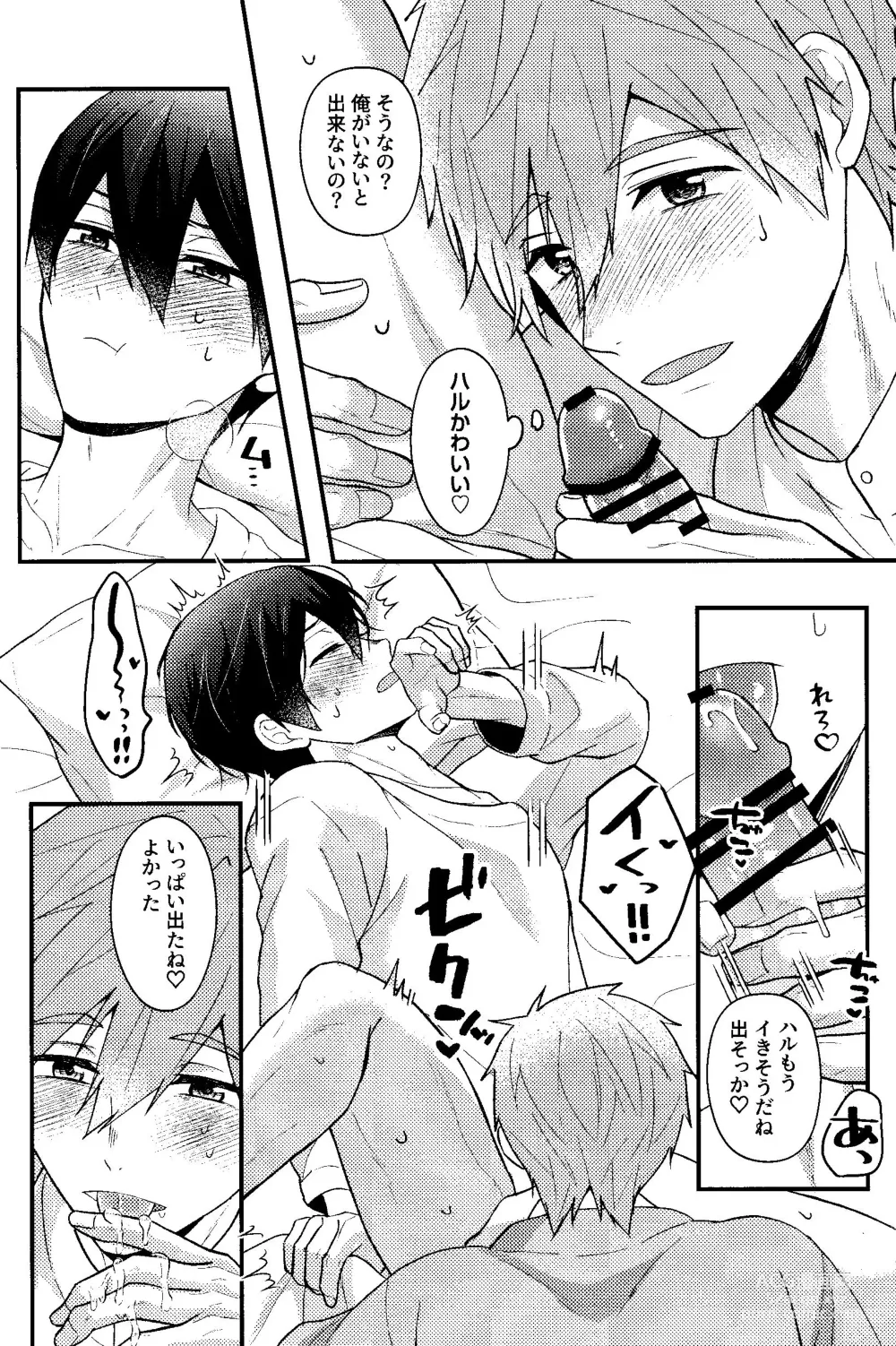 Page 48 of doujinshi My everything