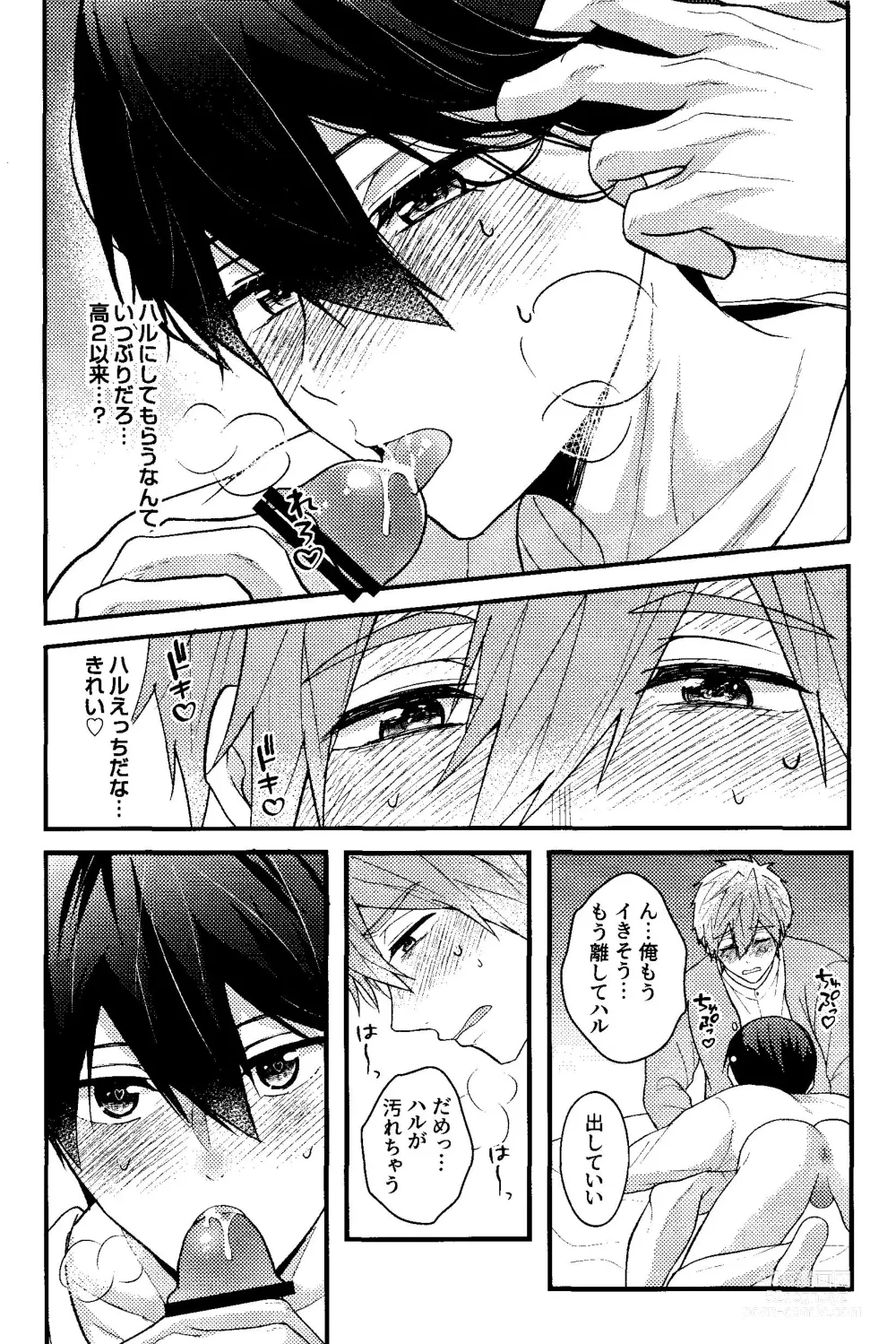 Page 50 of doujinshi My everything