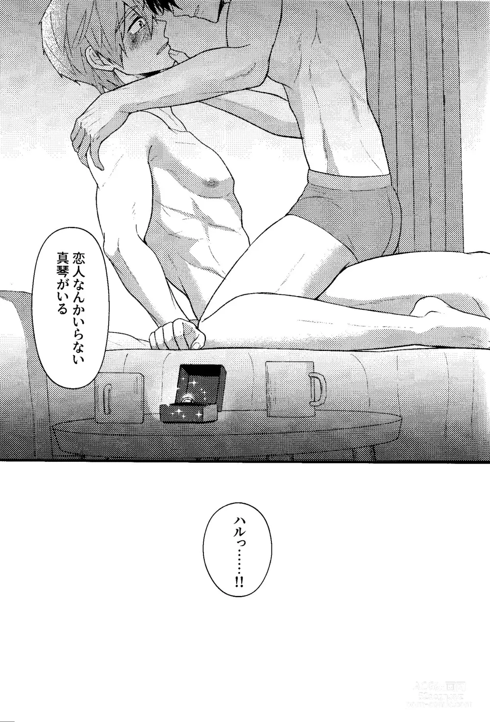 Page 65 of doujinshi My everything