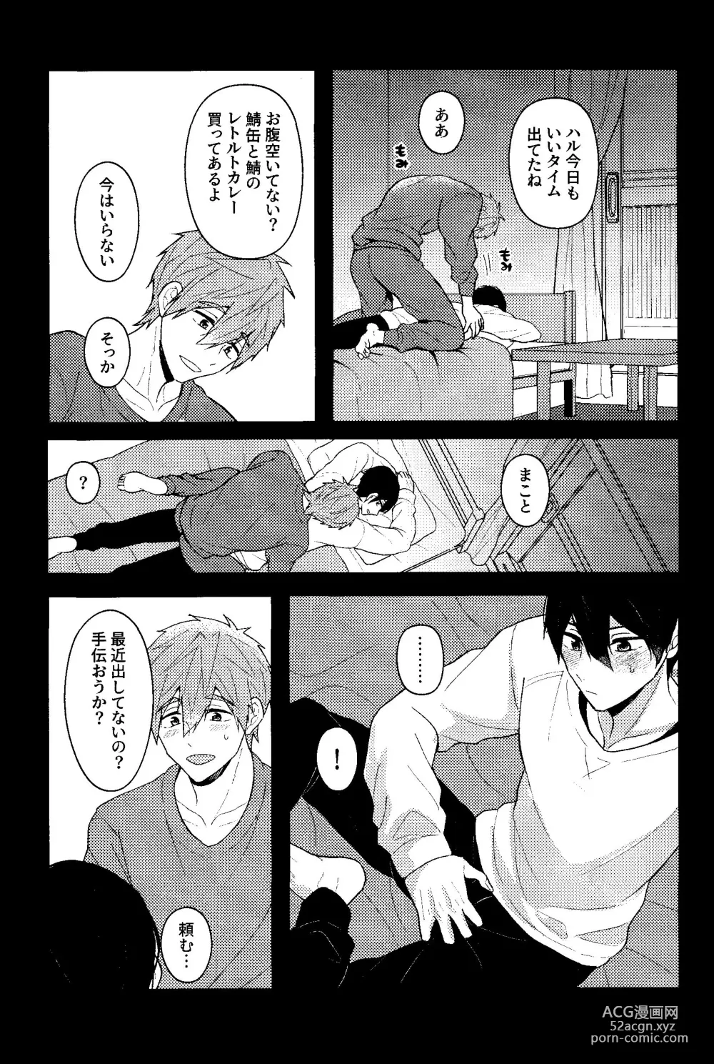 Page 10 of doujinshi My everything
