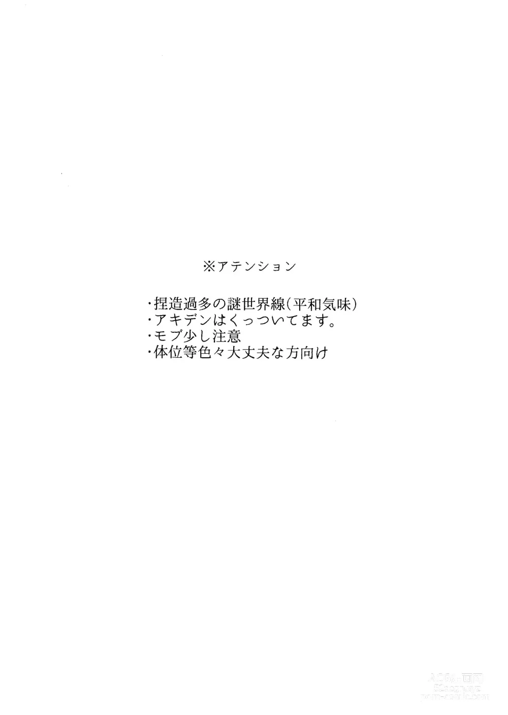 Page 4 of doujinshi Pale Blue Dot (Aoi)] 1 o Kite Ai o Shiru - Listen to one and know love