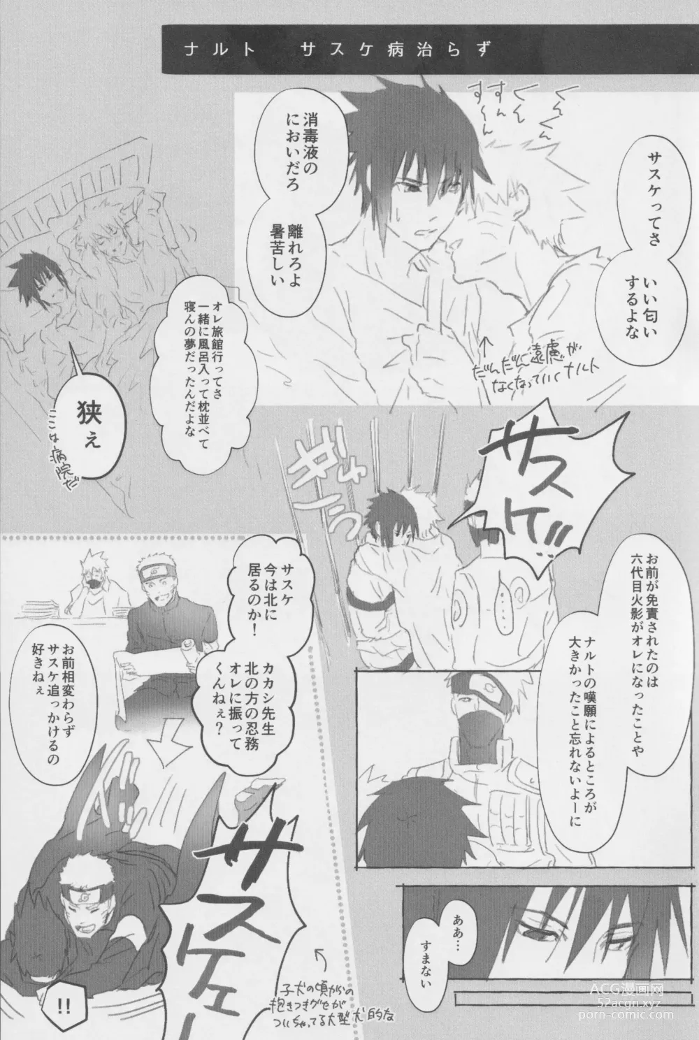 Page 4 of doujinshi Route Orange