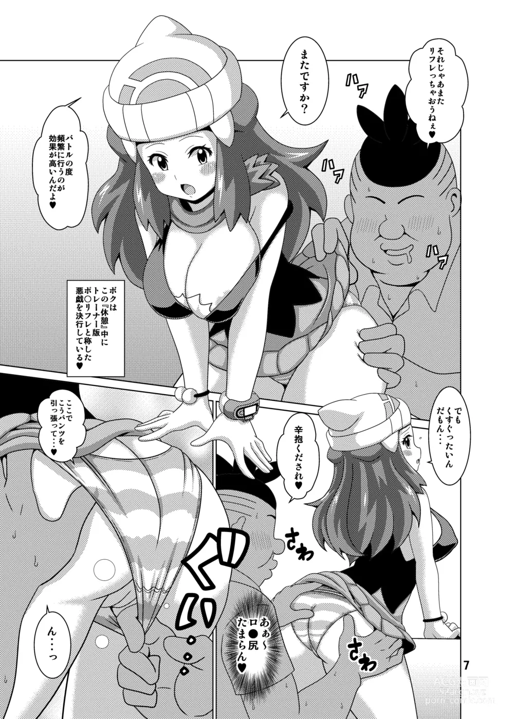 Page 7 of doujinshi Hikari Fure