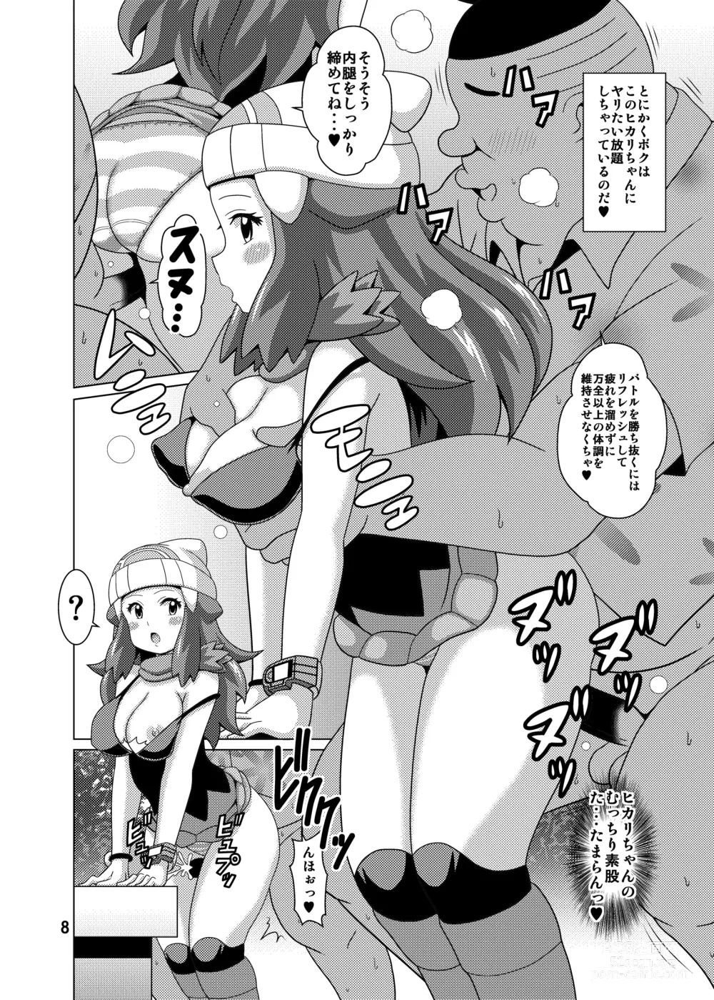 Page 8 of doujinshi Hikari Fure