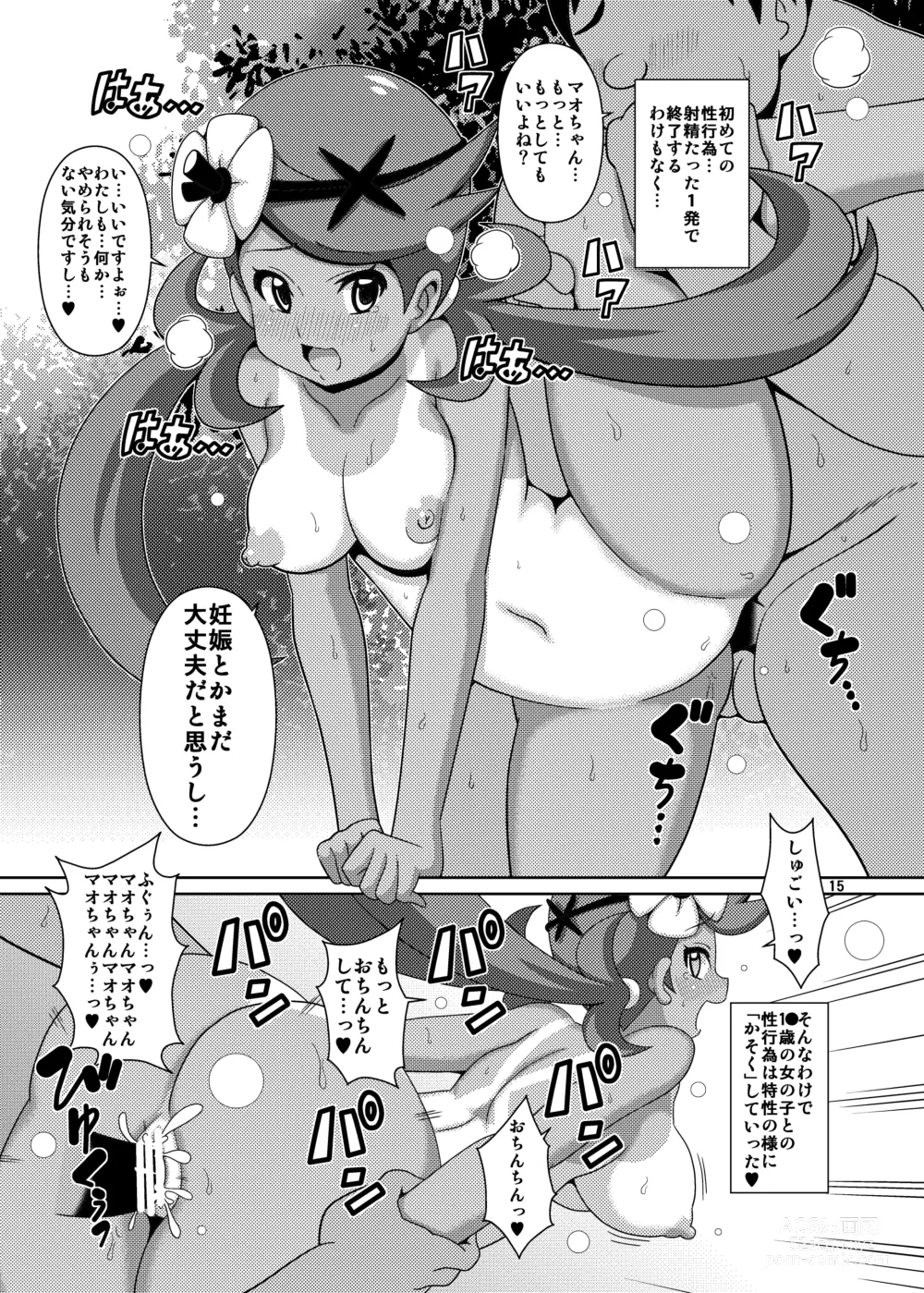 Page 15 of doujinshi Mao-chan no Hon