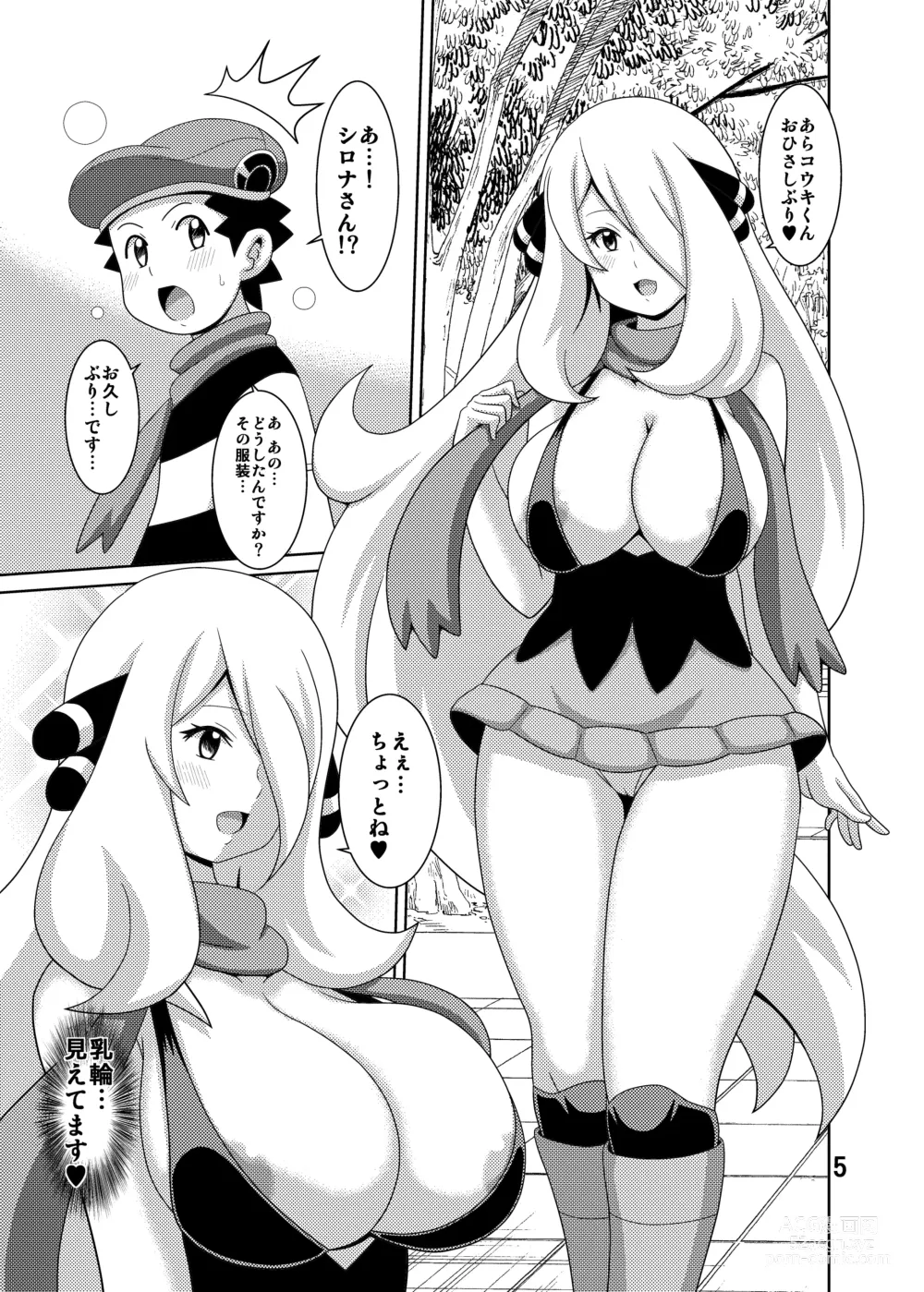 Page 7 of doujinshi Pokeburu D