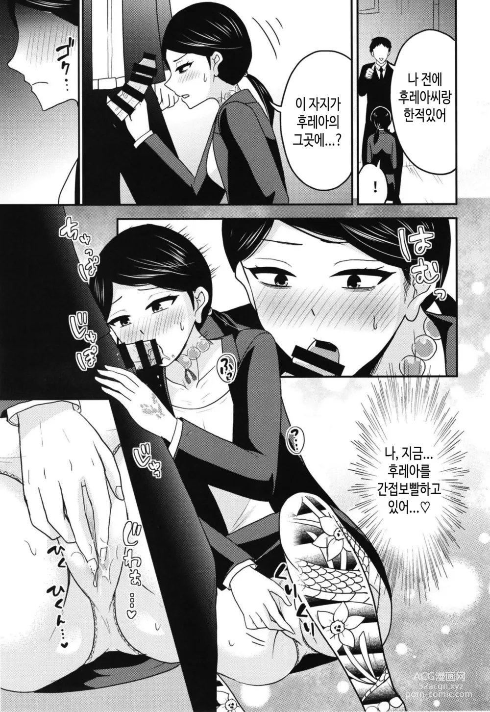 Page 9 of doujinshi 교미최고!