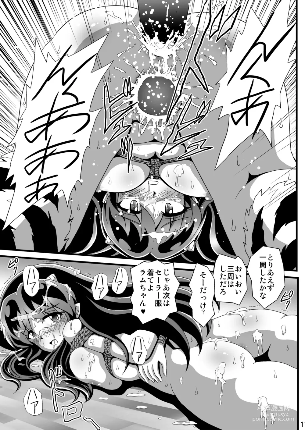 Page 11 of doujinshi Oni ga  Tsukamattari nanka Shite