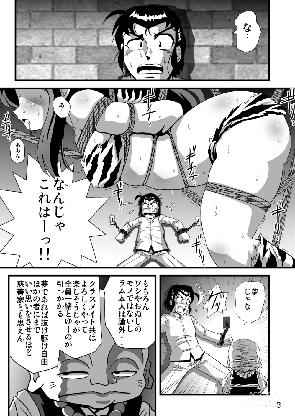 Page 3 of doujinshi Oni ga  Tsukamattari nanka Shite