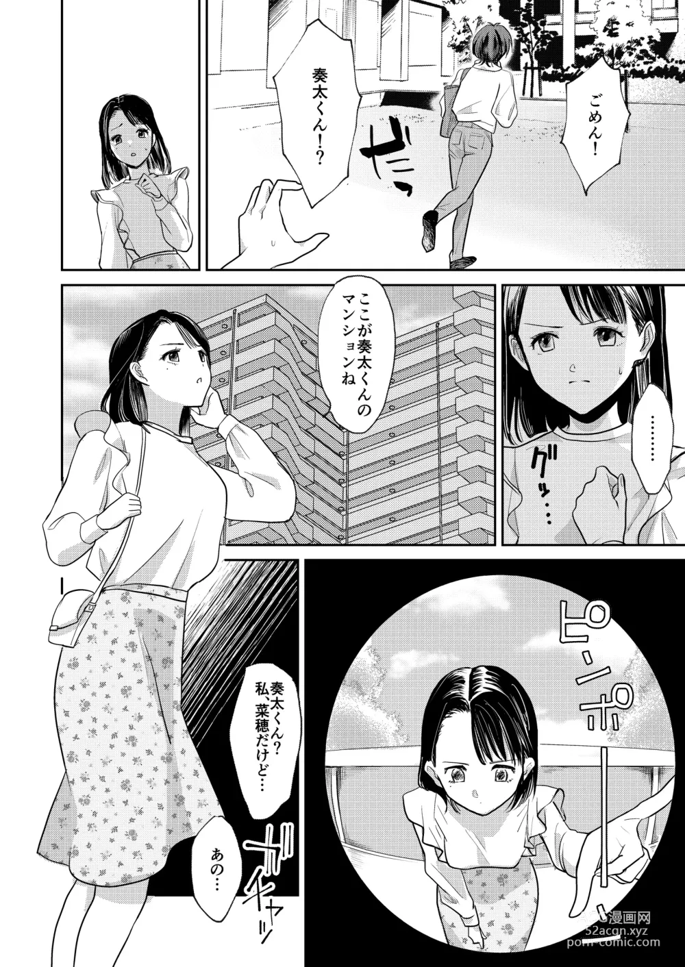 Page 20 of doujinshi Jyoseika Oniichan wo Kanojo ni Shichae!