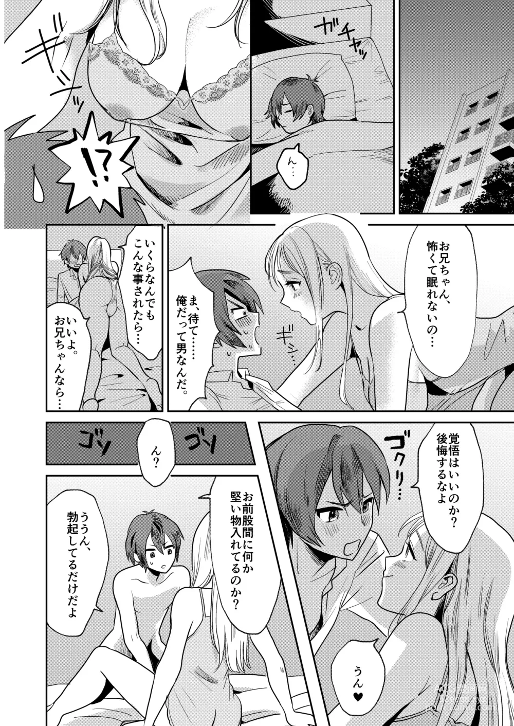 Page 6 of doujinshi Jyoseika Oniichan wo Kanojo ni Shichae!
