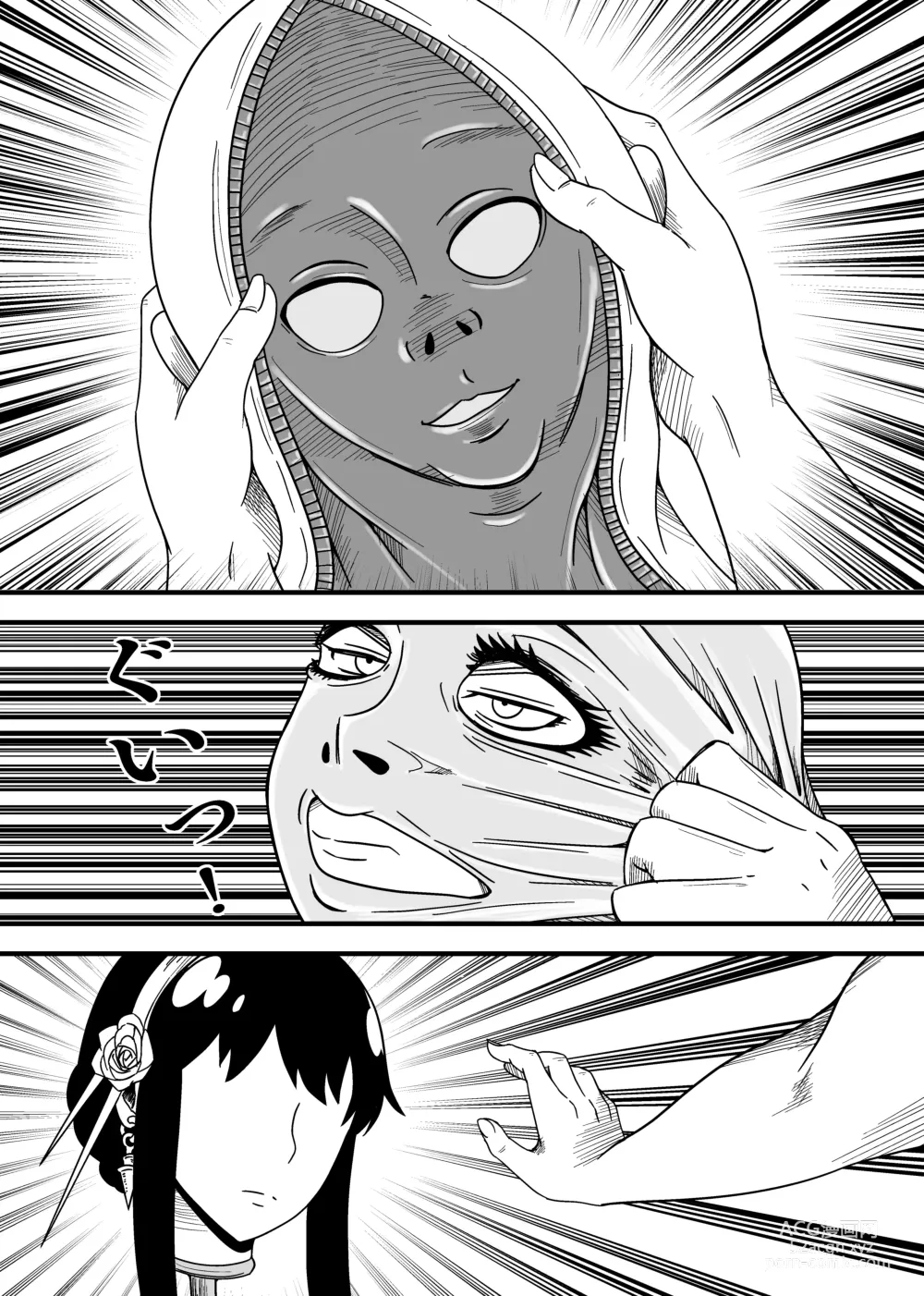 Page 12 of doujinshi SKINxFAMILY