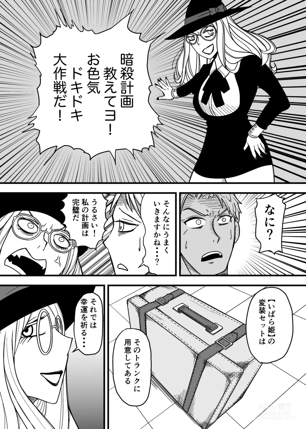 Page 5 of doujinshi SKINxFAMILY