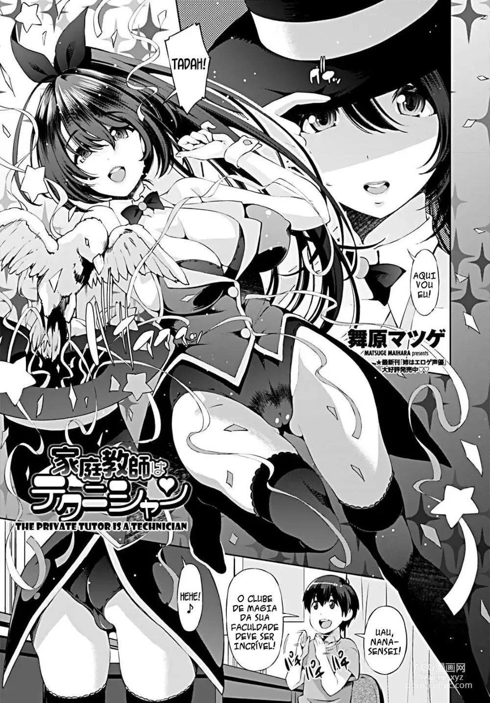 Page 1 of manga Katei Kyoushi wa Technician
