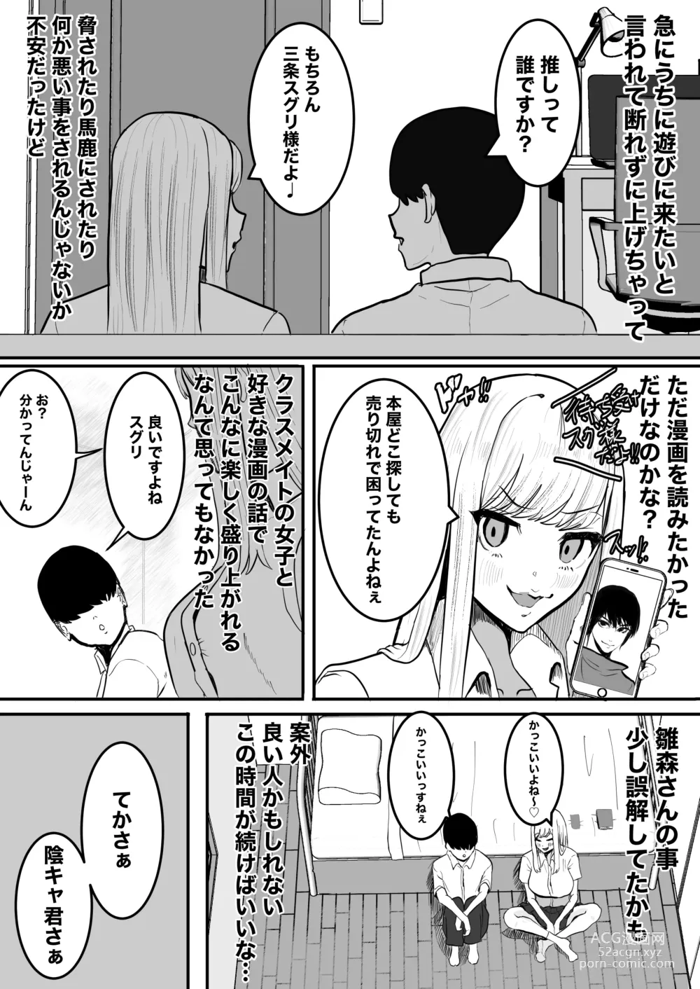 Page 4 of doujinshi Yurusenai yo Hinamori-san