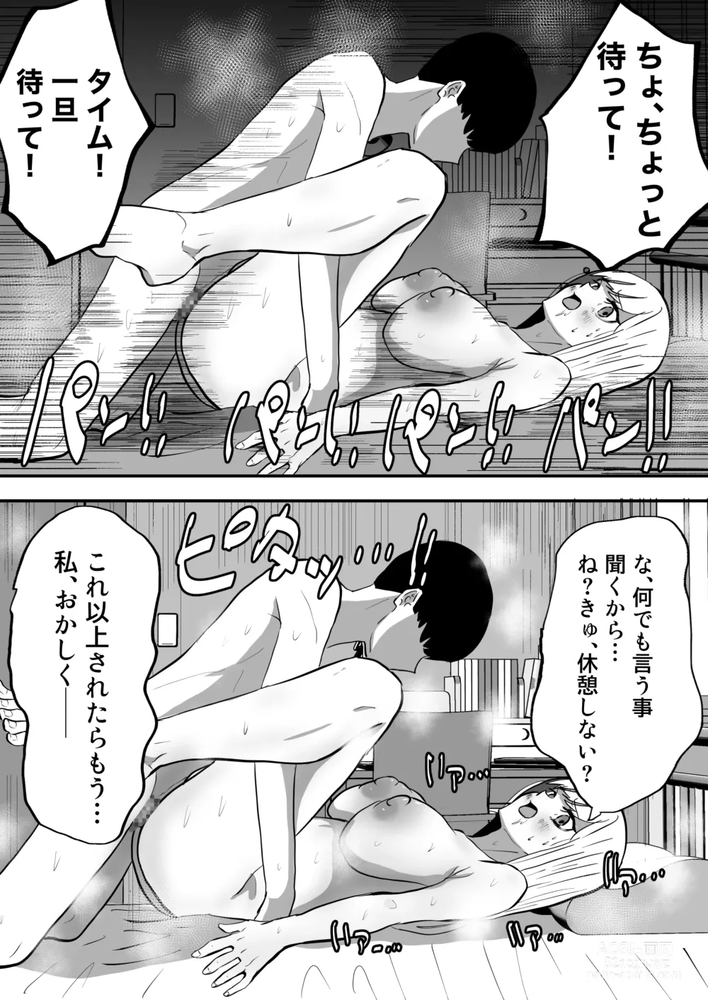 Page 32 of doujinshi Yurusenai yo Hinamori-san