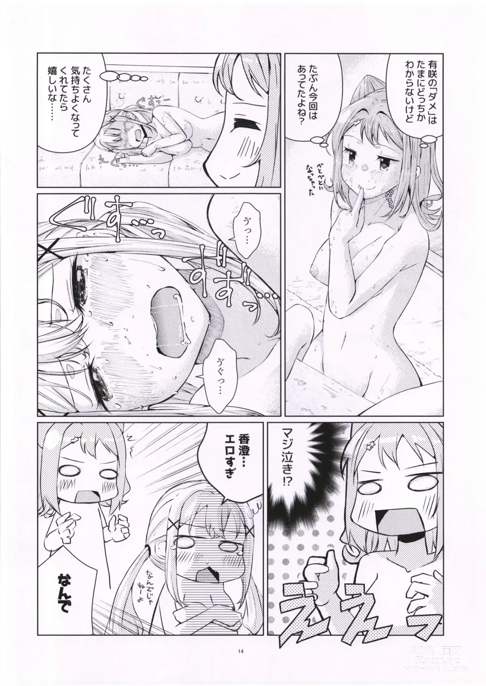 Page 14 of doujinshi Ichibanboshi o Mitsukete