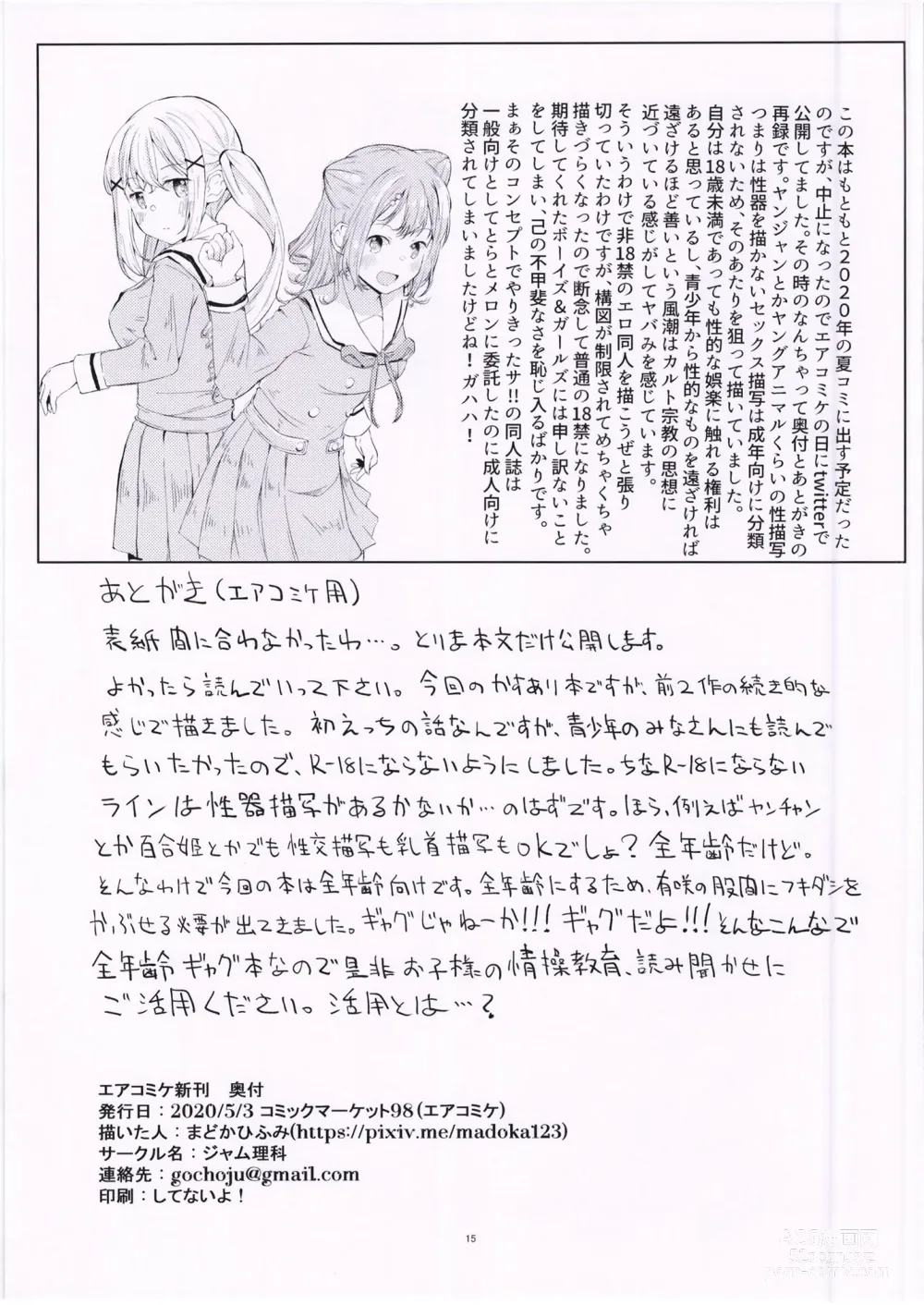 Page 15 of doujinshi Ichibanboshi o Mitsukete