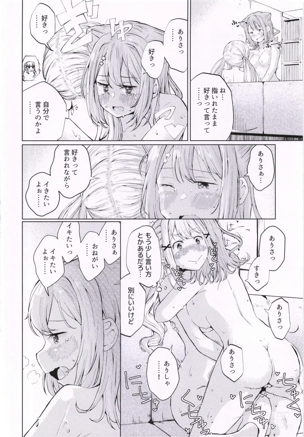 Page 18 of doujinshi Ichibanboshi o Mitsukete