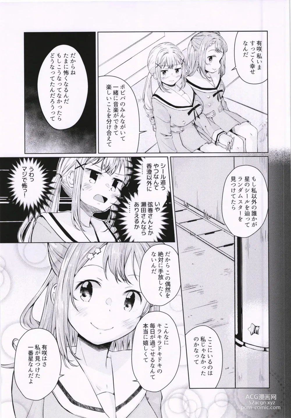Page 5 of doujinshi Ichibanboshi o Mitsukete