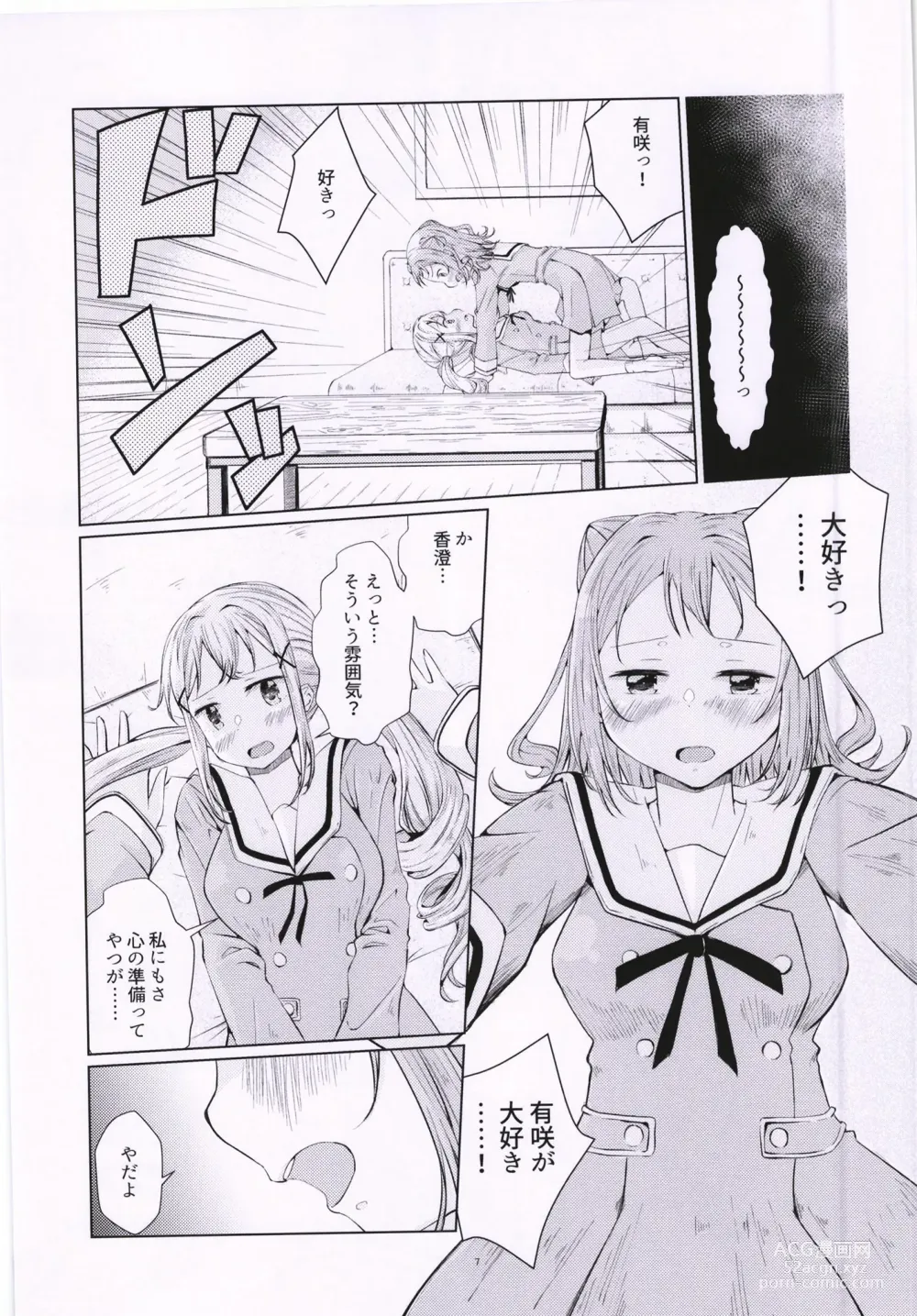Page 7 of doujinshi Ichibanboshi o Mitsukete