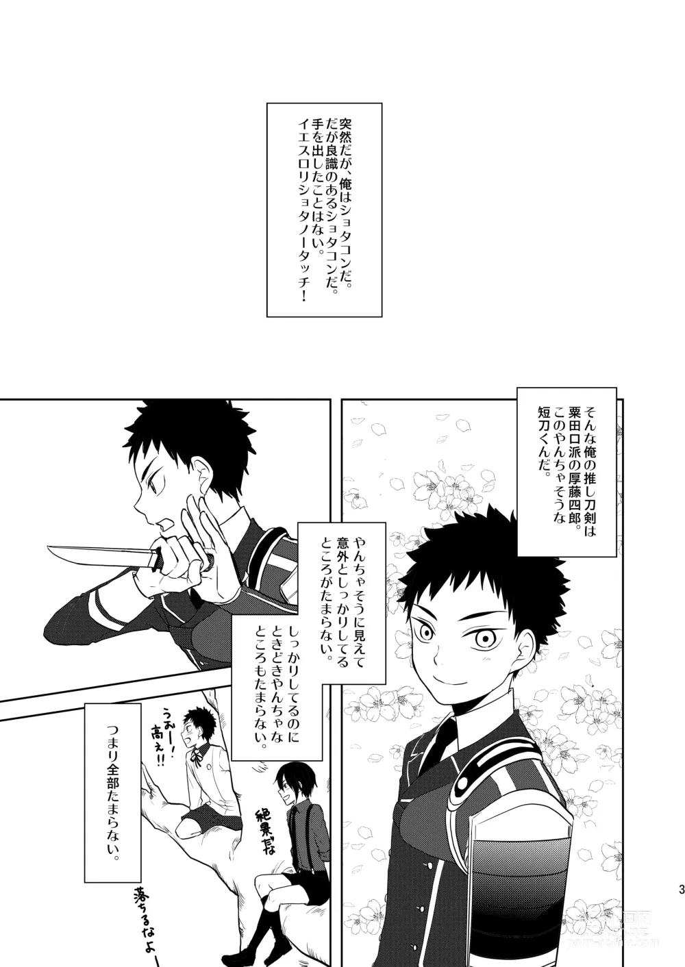 Page 2 of doujinshi Koukishinousei na Ore no Kawaii Kinji ga Yotogi o Sematte Kuru