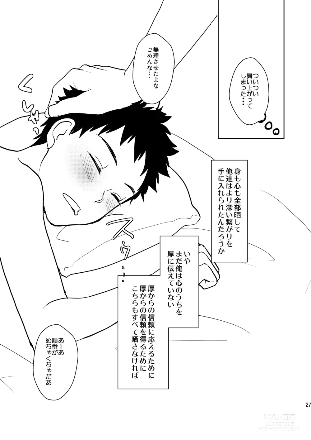 Page 26 of doujinshi Koukishinousei na Ore no Kawaii Kinji ga Yotogi o Sematte Kuru