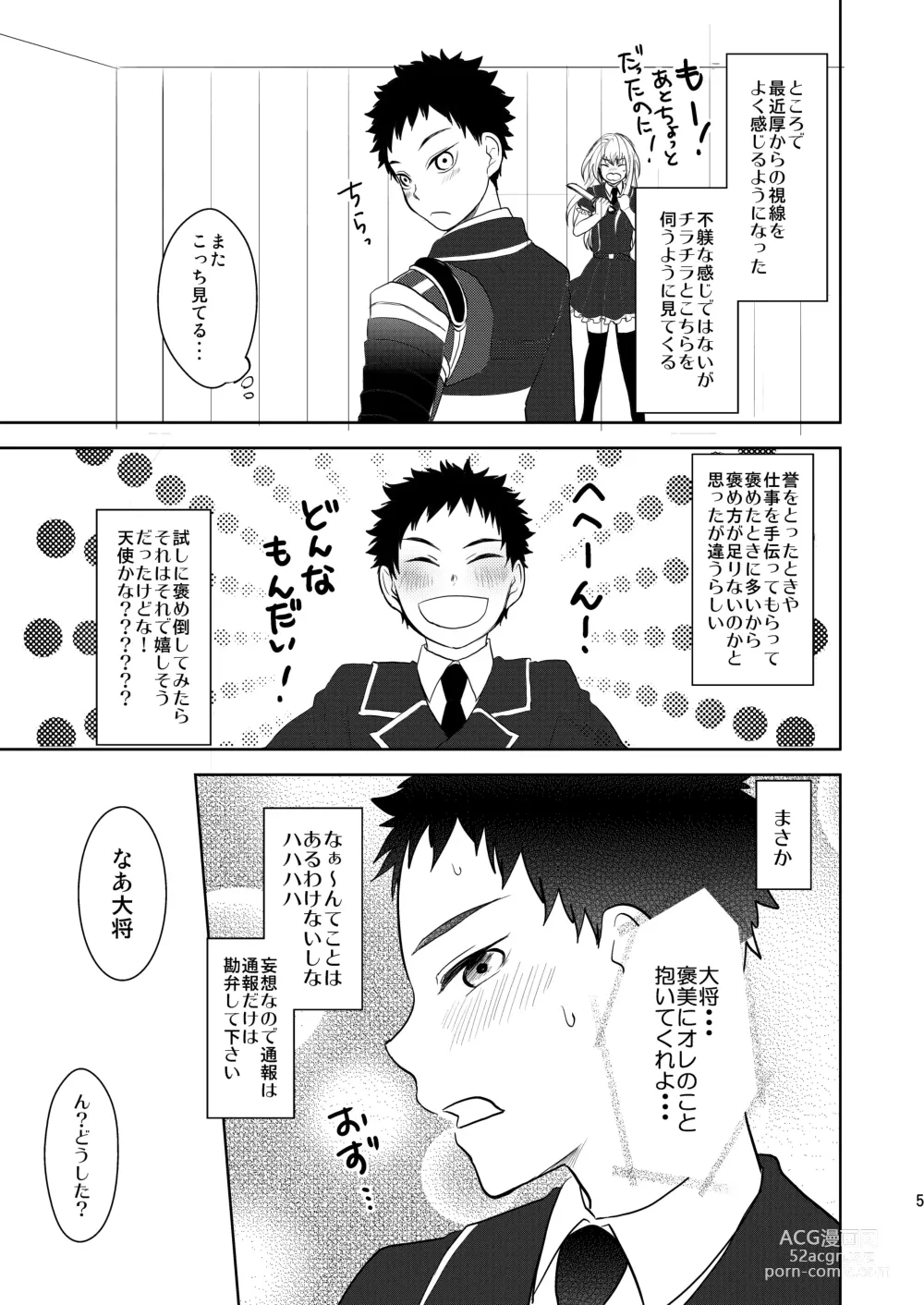 Page 4 of doujinshi Koukishinousei na Ore no Kawaii Kinji ga Yotogi o Sematte Kuru
