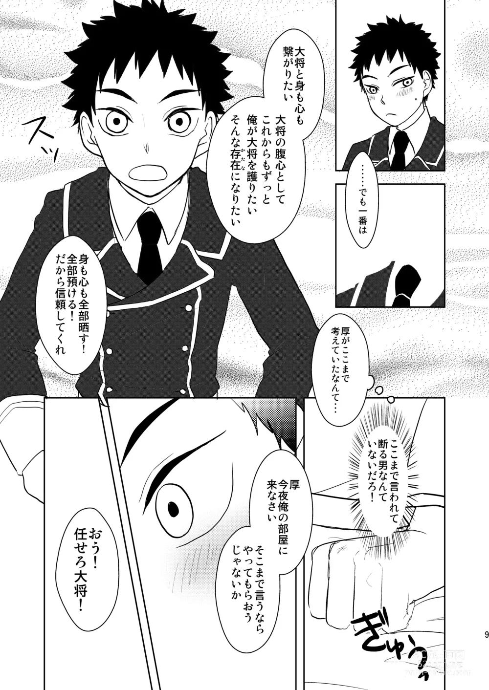 Page 8 of doujinshi Koukishinousei na Ore no Kawaii Kinji ga Yotogi o Sematte Kuru