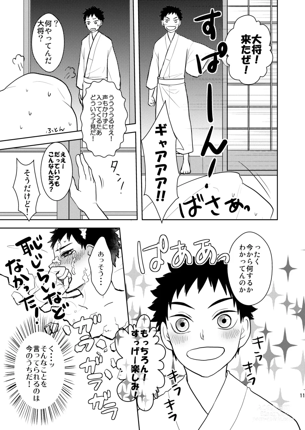 Page 10 of doujinshi Koukishinousei na Ore no Kawaii Kinji ga Yotogi o Sematte Kuru