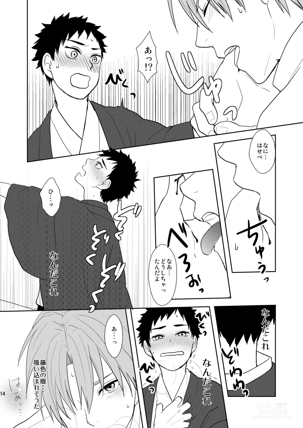 Page 13 of doujinshi Kyuuketsuki wa Bishounen no Seieki shika Suwanai