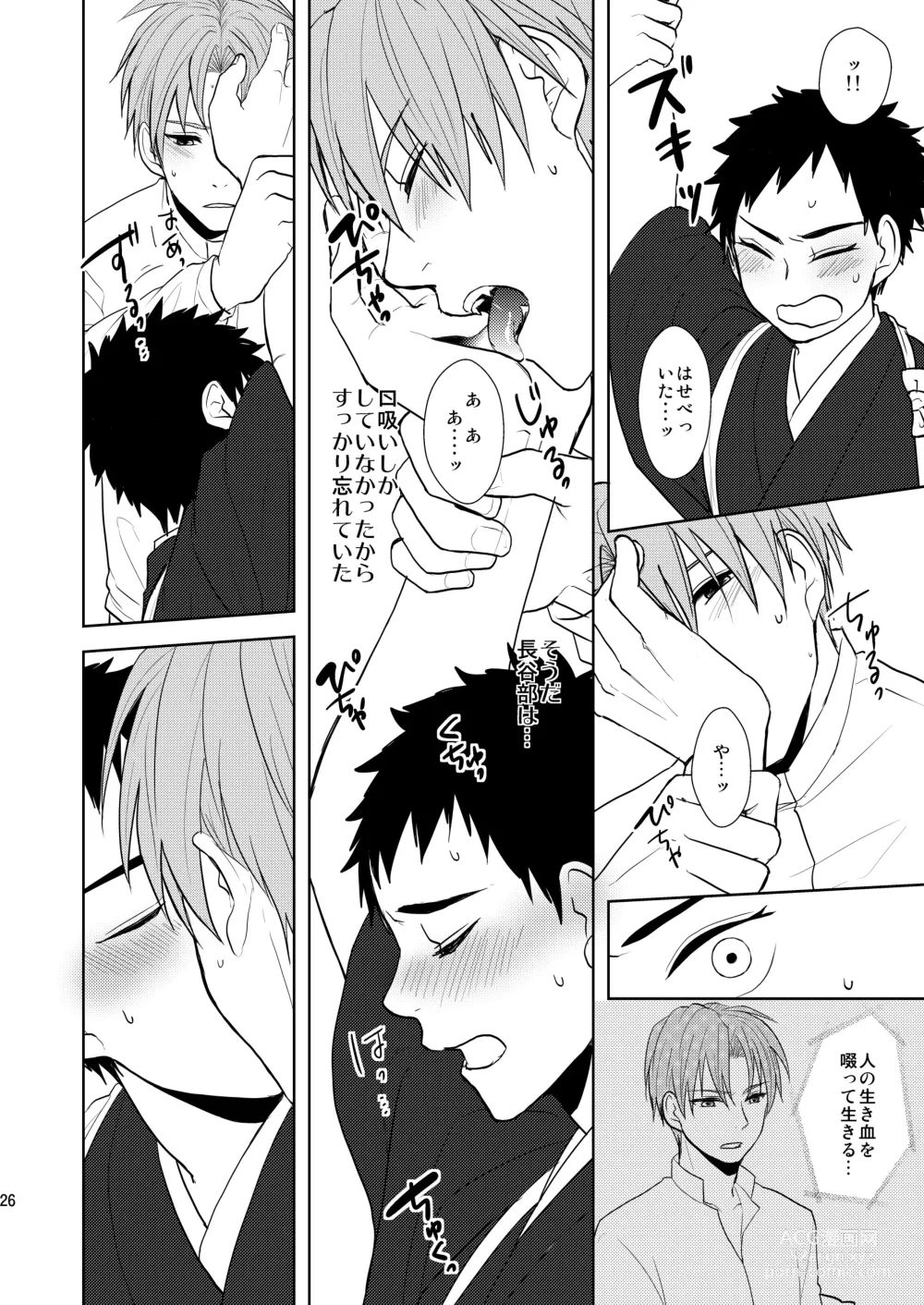 Page 25 of doujinshi Kyuuketsuki wa Bishounen no Seieki shika Suwanai